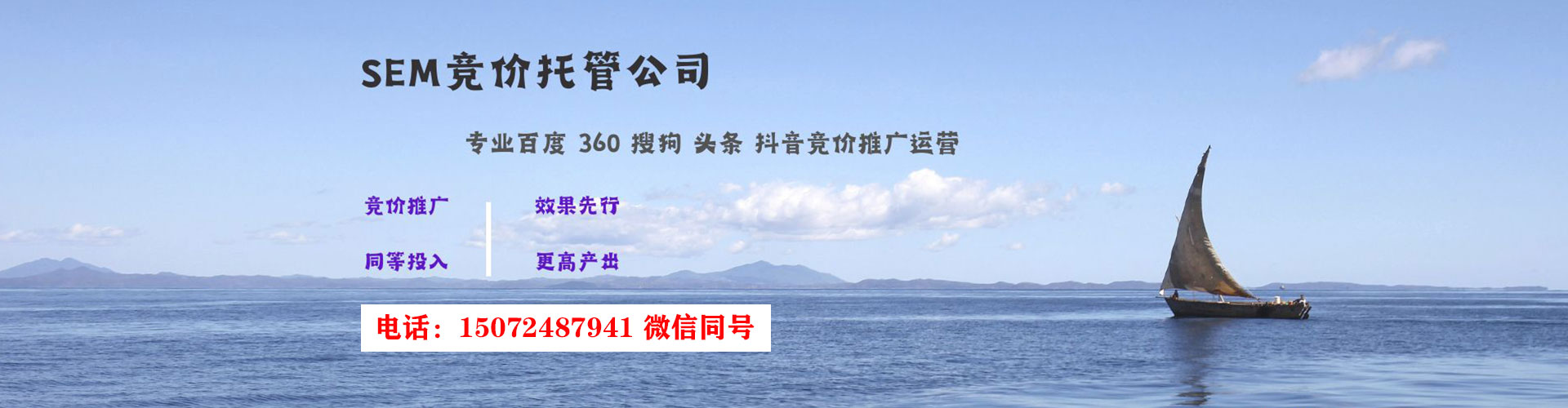 相山百度竞价运营